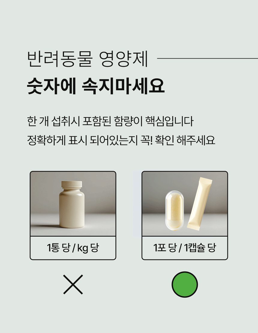 [NEW신상][무료배송] 피오랩 아이즈 눈 건강 영양제 60캡슐 4번째