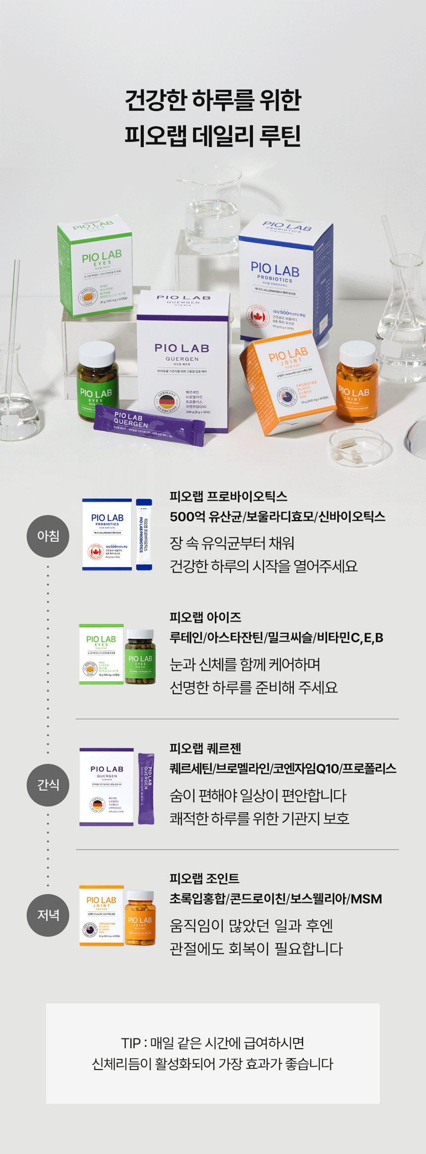 [NEW신상][무료배송] 피오랩 아이즈 눈 건강 영양제 60캡슐 21번째