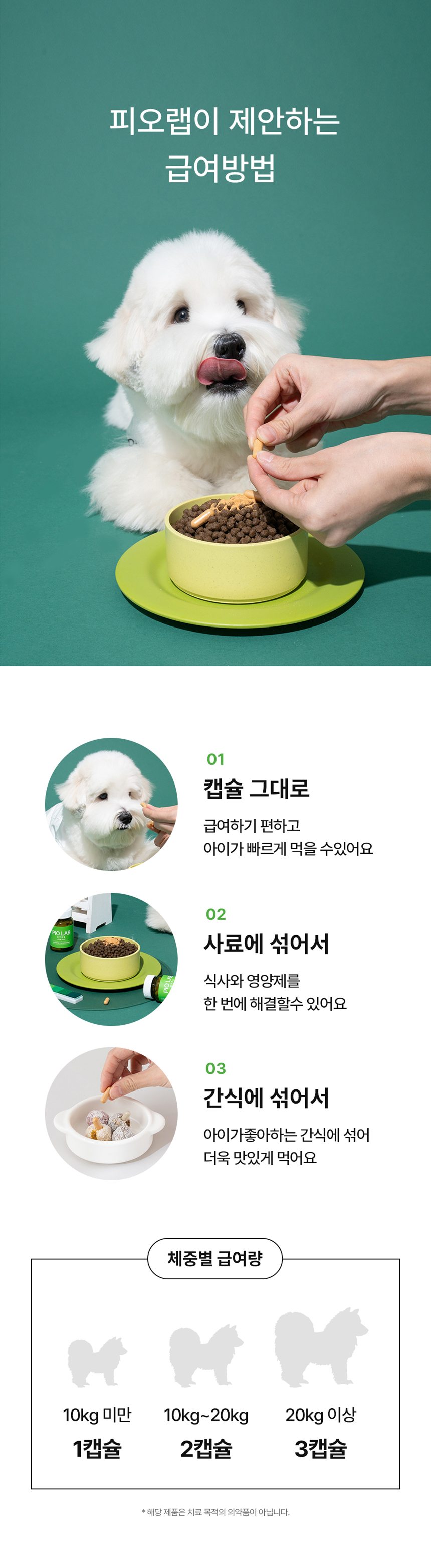 [NEW신상][무료배송] 피오랩 아이즈 눈 건강 영양제 60캡슐 19번째