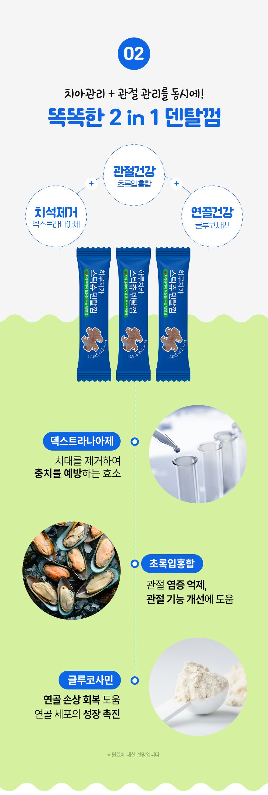 펫생각 독 하루치카 덴탈껌 [모음] 14번째