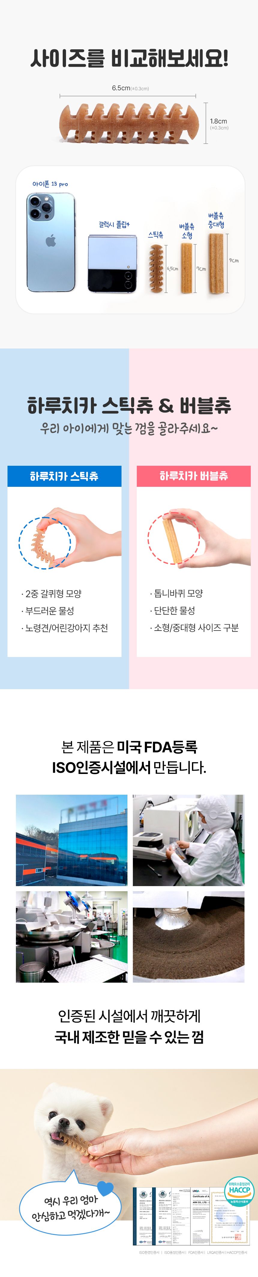 펫생각 독 하루치카 덴탈껌 [모음] 19번째