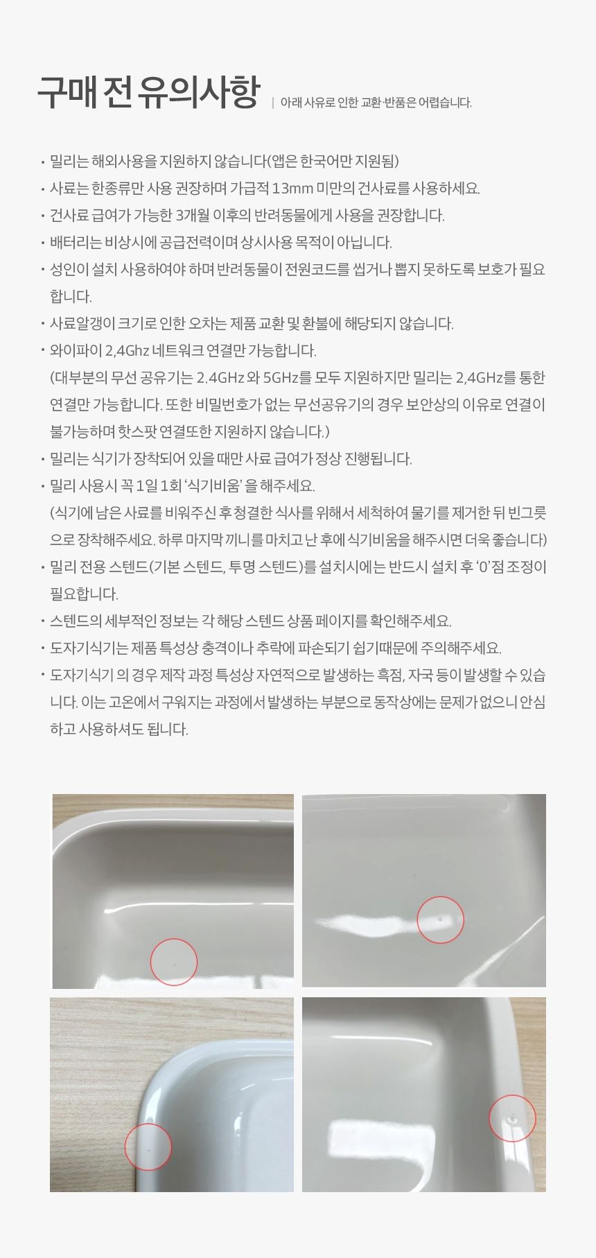 [무료배송] 바램펫 스마트 자동 급식기 밀리 9번째