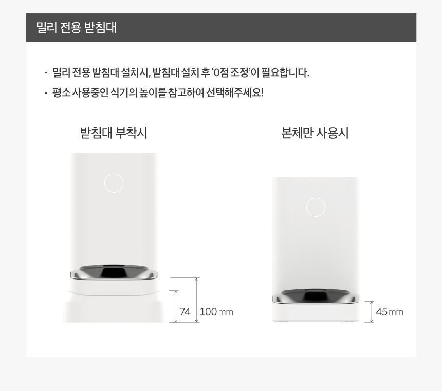 [무료배송] 바램펫 스마트 자동 급식기 밀리 35번째