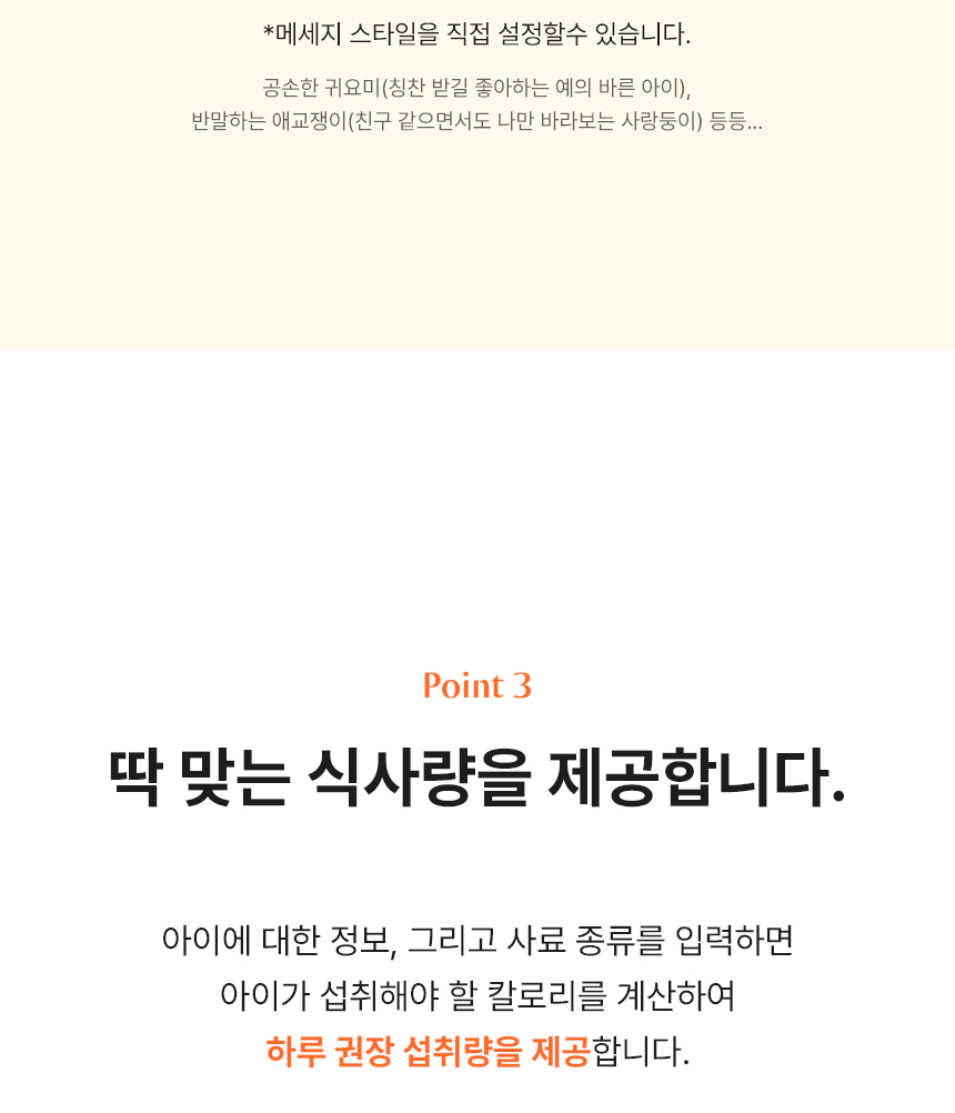 [무료배송] 바램펫 스마트 자동 급식기 밀리 4번째
