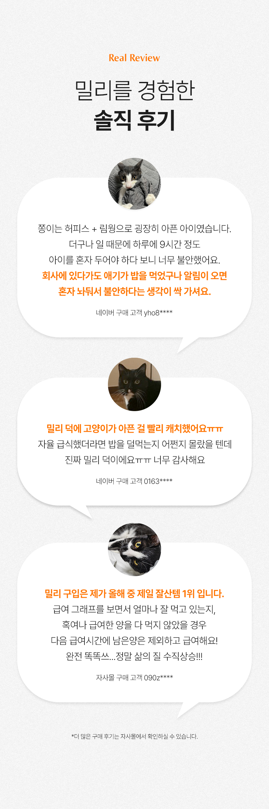 [무료배송] 바램펫 스마트 자동 급식기 밀리 7번째