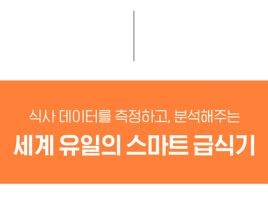 [무료배송] 바램펫 스마트 자동 급식기 밀리 5번째