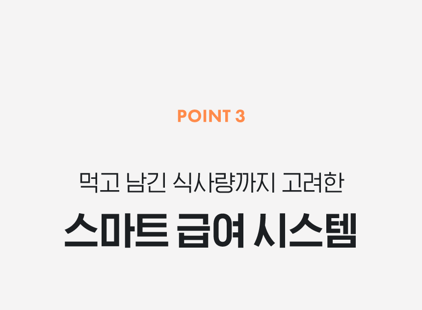 [무료배송] 바램펫 스마트 자동 급식기 밀리 15번째