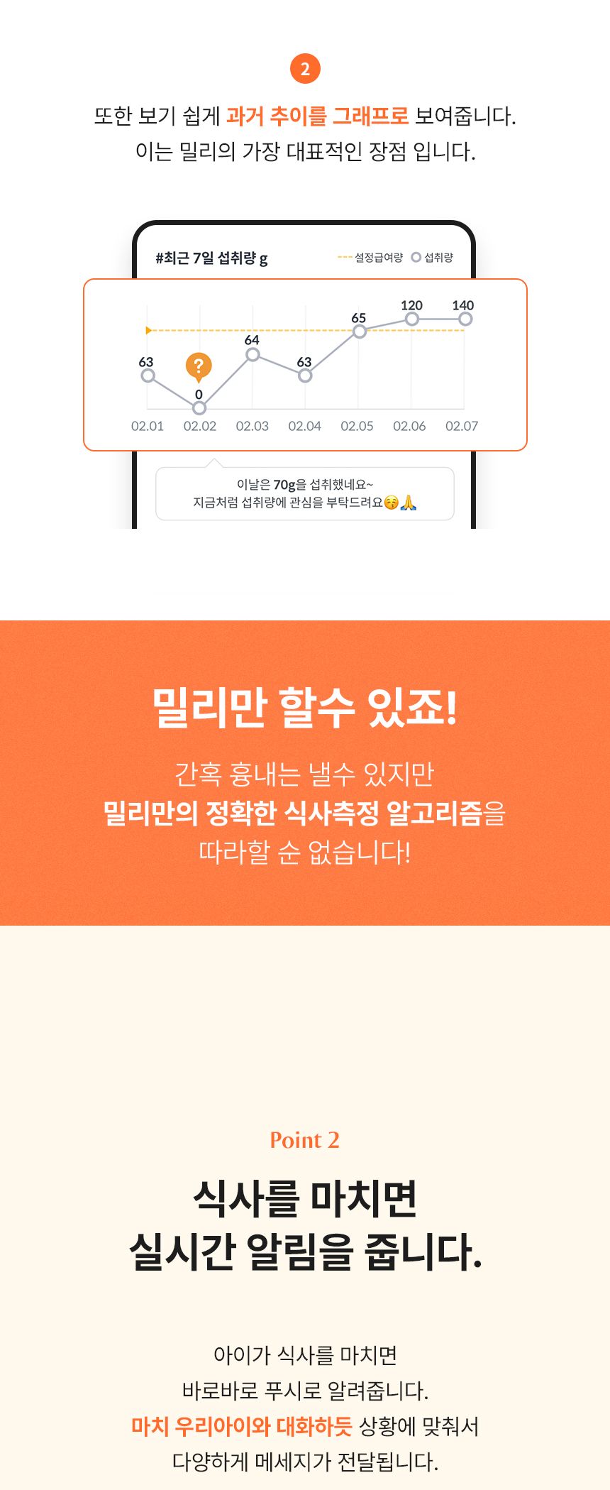 [무료배송] 바램펫 스마트 자동 급식기 밀리 3번째