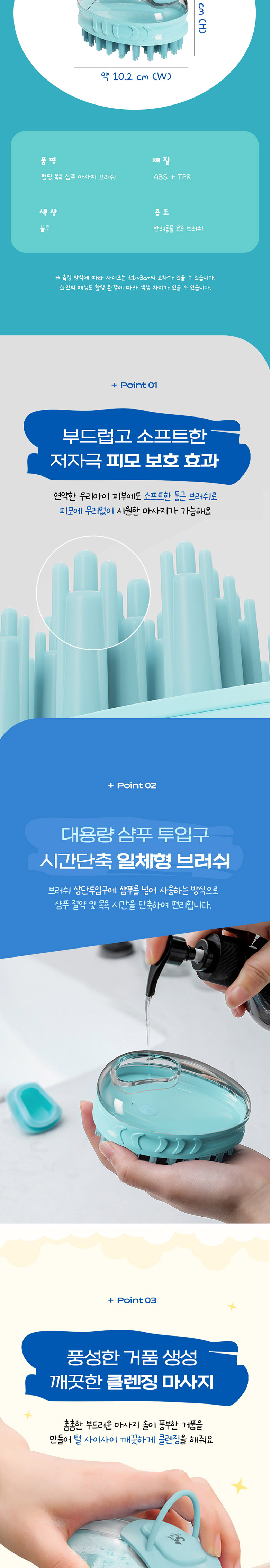 [무료배송] 딩동펫 반려동물 펌핑 목욕 샴푸 마사지 브러쉬 2번째