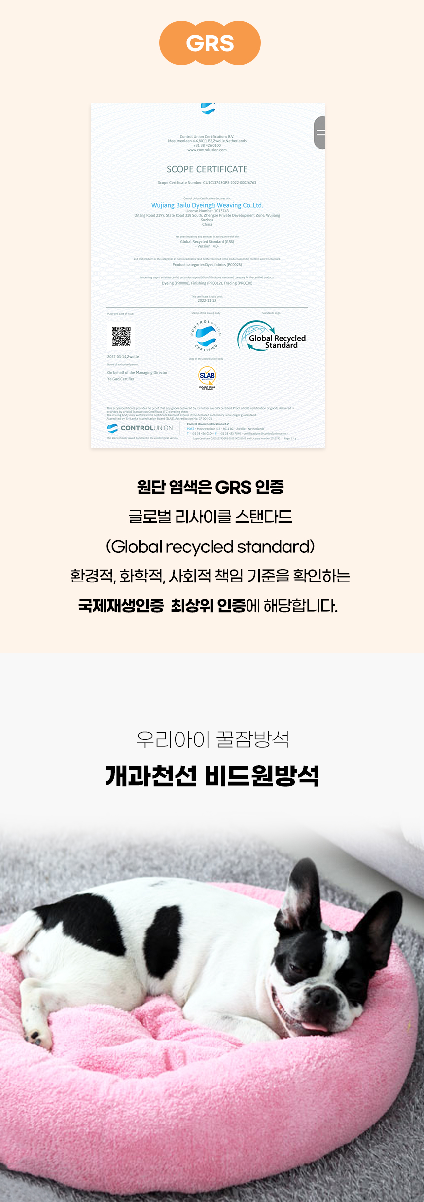 [NEW신상][무료배송] 개과천선 비드 원 방석 (아이보리/핑크/그레이) 5번째