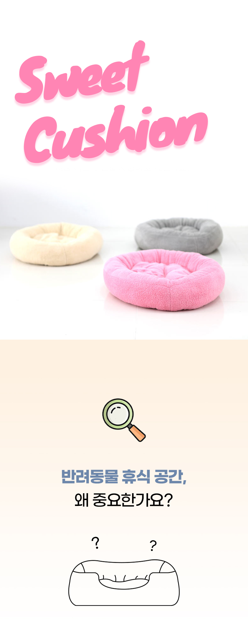 [NEW신상][무료배송] 개과천선 비드 원 방석 (아이보리/핑크/그레이) 1번째
