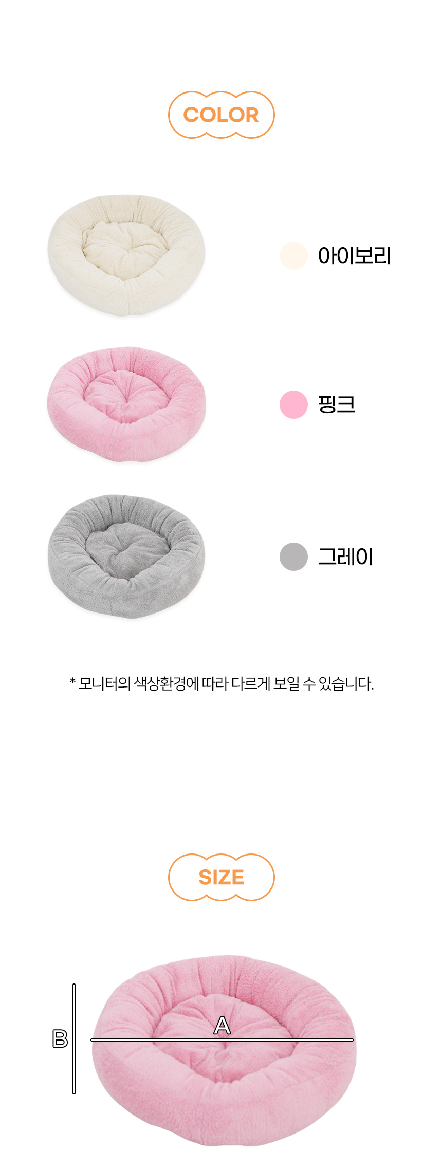 [NEW신상][무료배송] 개과천선 비드 원 방석 (아이보리/핑크/그레이) 9번째