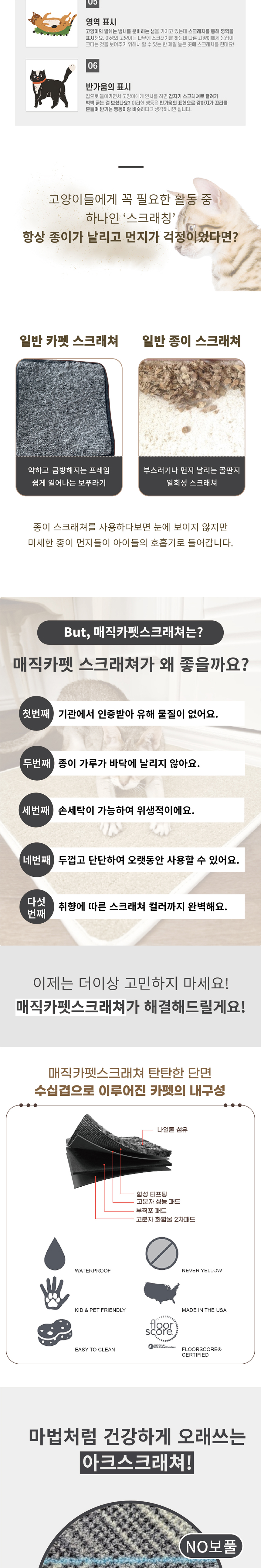 [NEW신상][무료배송] 캣트럴파크 매직카펫 스크래쳐 3번째
