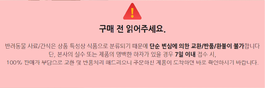 [NEW신상][무료배송] 펫파운드 리얼연어통살 30g (12개입/30개입) 6번째