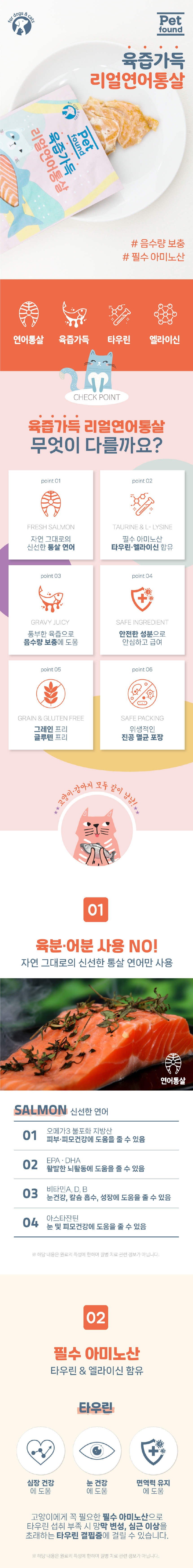 [NEW신상][무료배송] 펫파운드 리얼연어통살 30g (12개입/30개입) 2번째
