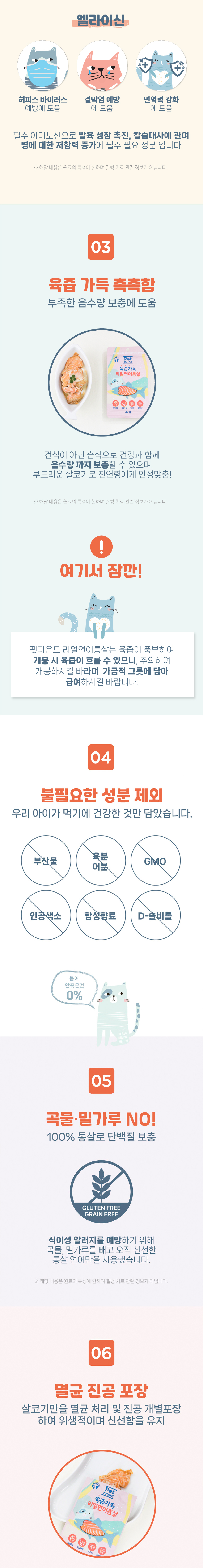 [NEW신상][무료배송] 펫파운드 리얼연어통살 30g (12개입/30개입) 3번째