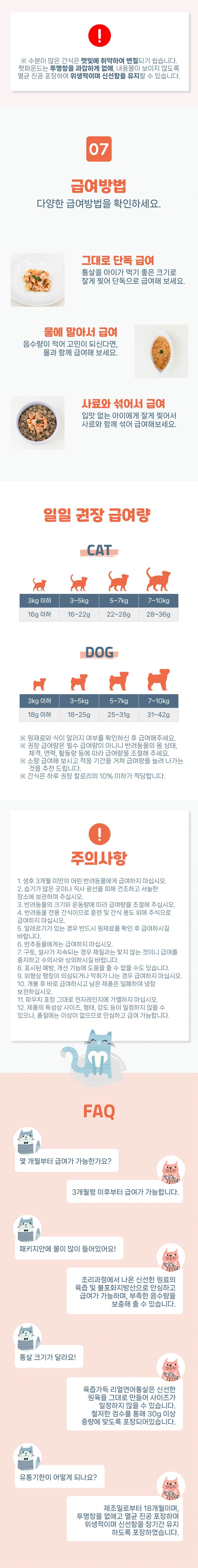[NEW신상][무료배송] 펫파운드 리얼연어통살 30g (12개입/30개입) 4번째
