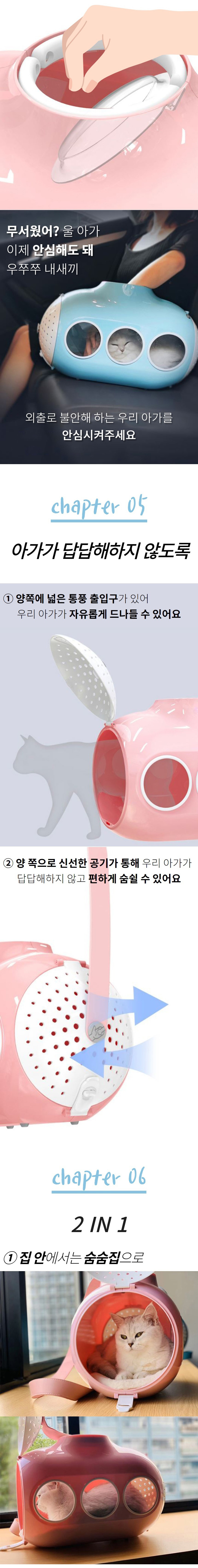 [무료배송] 예펫 잠수함 이동장 스카이/핑크 2번째