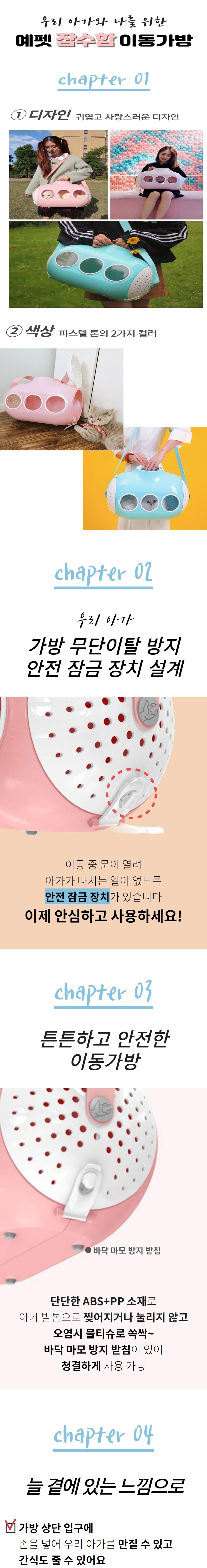 [무료배송] 예펫 잠수함 이동장 스카이/핑크 1번째