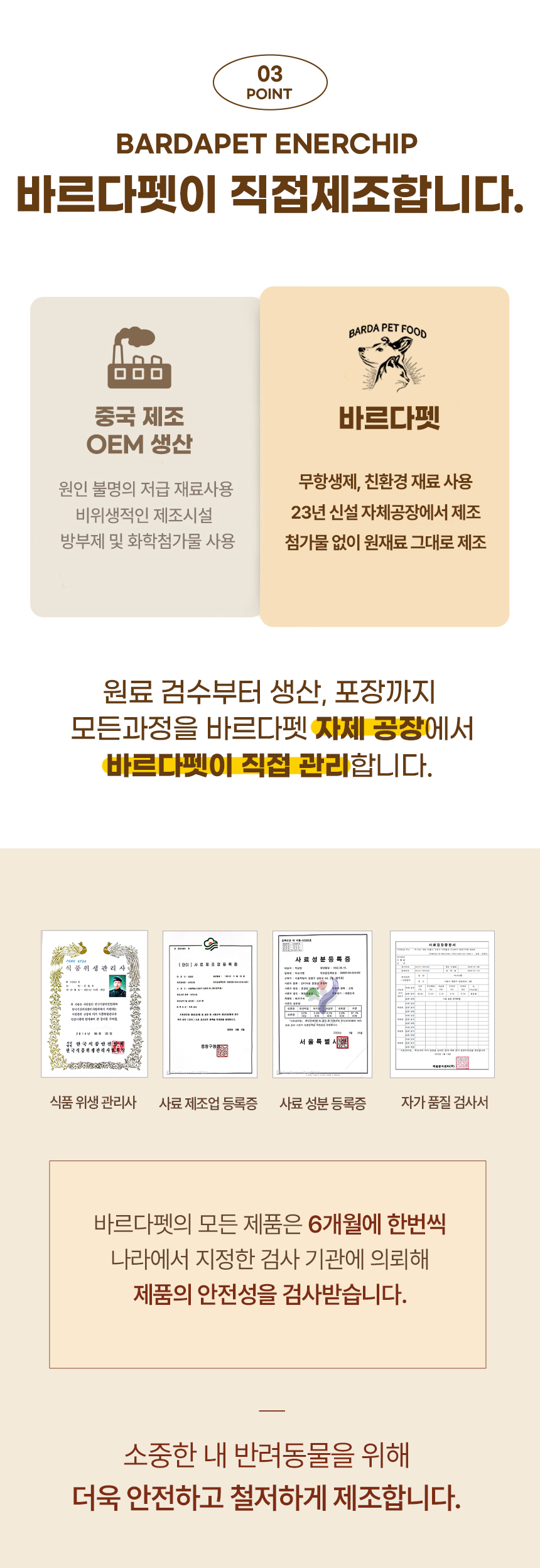 [무료배송] 바르다펫 에너칩 70g 3종 치킨 야채 캥거루 5번째