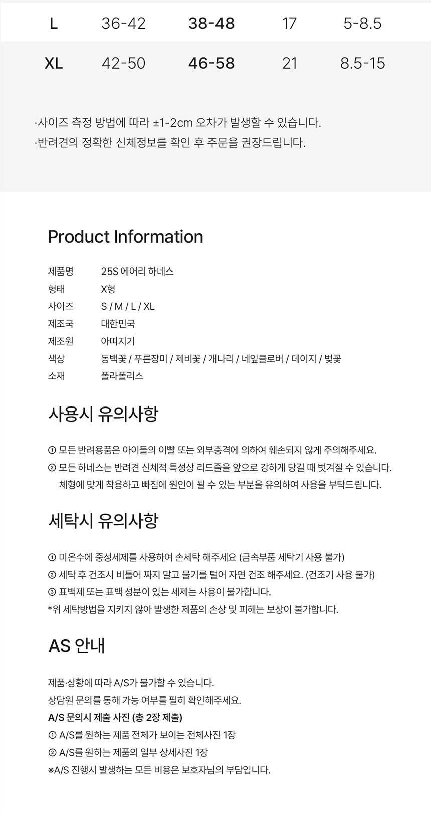 [NEW신상][무료배송] 아띠지기 25S 플라워 초경량 쉬운착용 저소음 에어리 하네스 S-XL 6번째