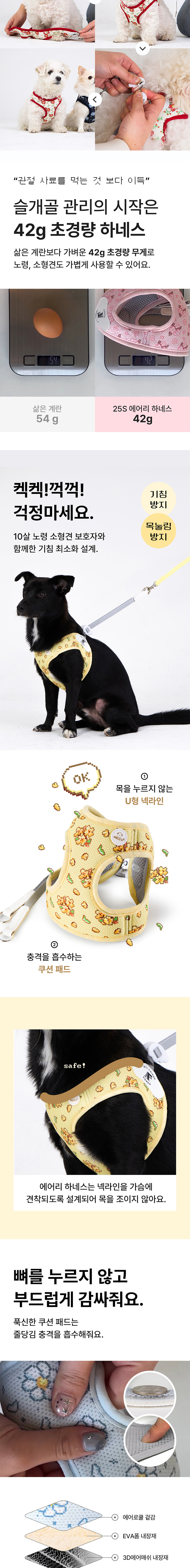 [NEW신상][무료배송] 아띠지기 25S 플라워 초경량 쉬운착용 저소음 에어리 하네스 S-XL 2번째