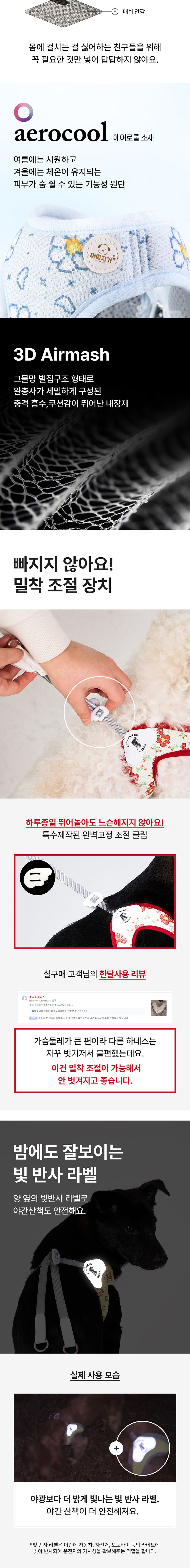 [NEW신상][무료배송] 아띠지기 25S 플라워 초경량 쉬운착용 저소음 에어리 하네스 S-XL 3번째