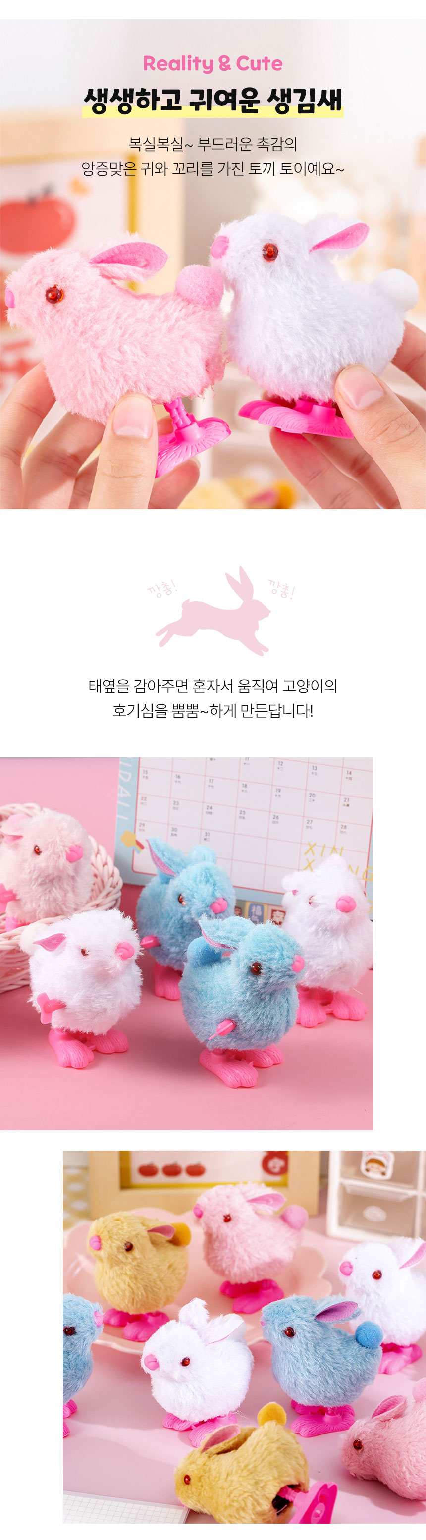 [무료배송] [3개] 크레용펫 움직이는 태엽 토끼 장난감 (랜덤발송) 2번째