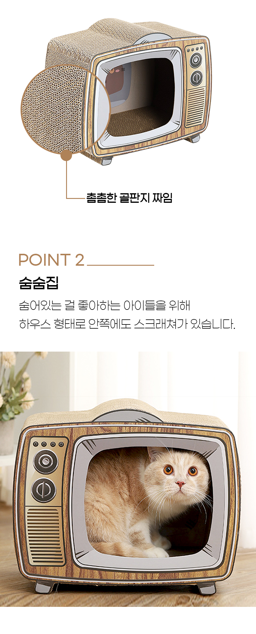 [NEW신상][무료배송] 개과천선 캣 로디캣 숨숨 스크래쳐 하우스 5번째