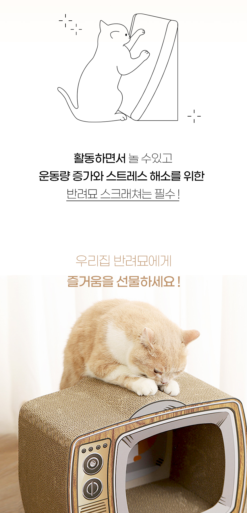 [NEW신상][무료배송] 개과천선 캣 로디캣 숨숨 스크래쳐 하우스 2번째