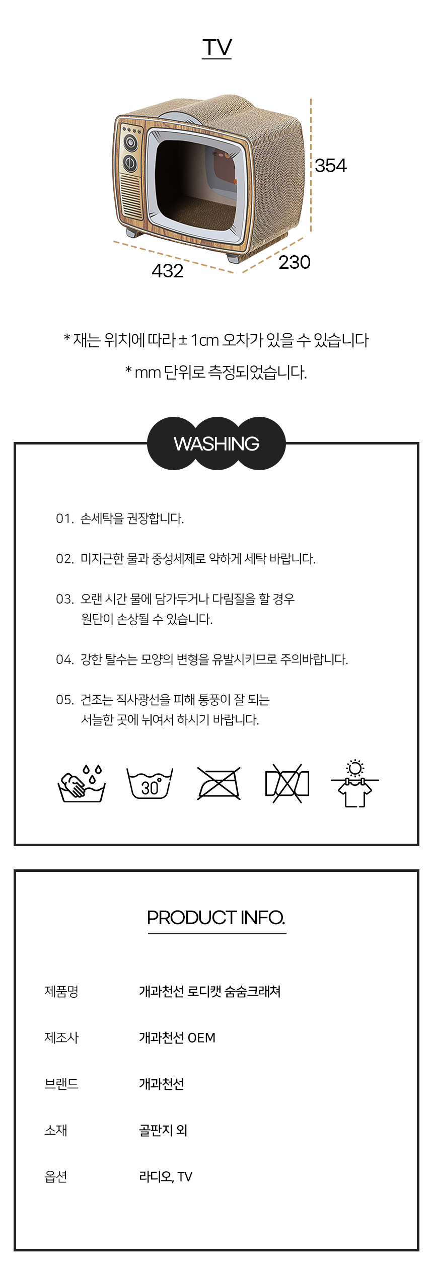 [NEW신상][무료배송] 개과천선 캣 로디캣 숨숨 스크래쳐 하우스 8번째