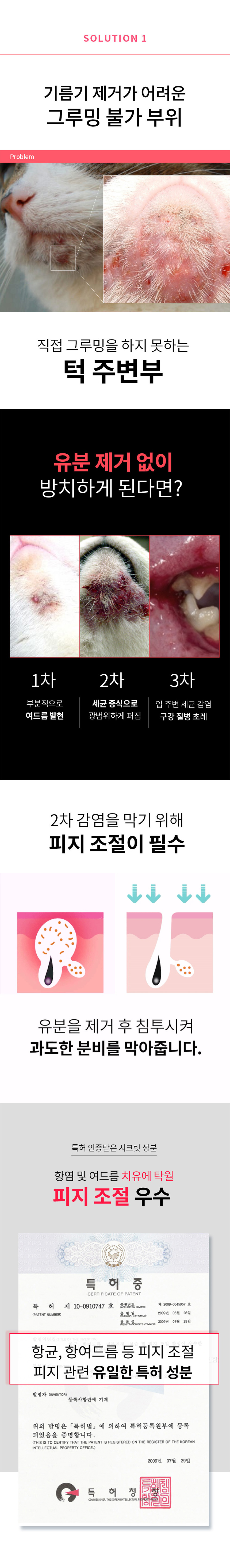 베픈 턱드름 칠링젤 20ml 6번째
