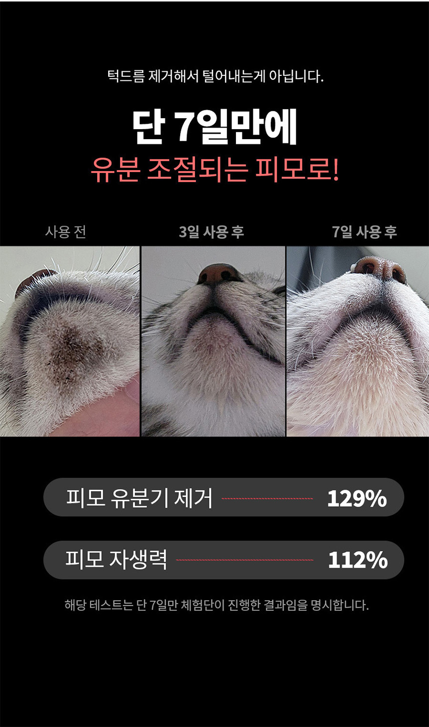 베픈 턱드름 칠링젤 20ml 9번째