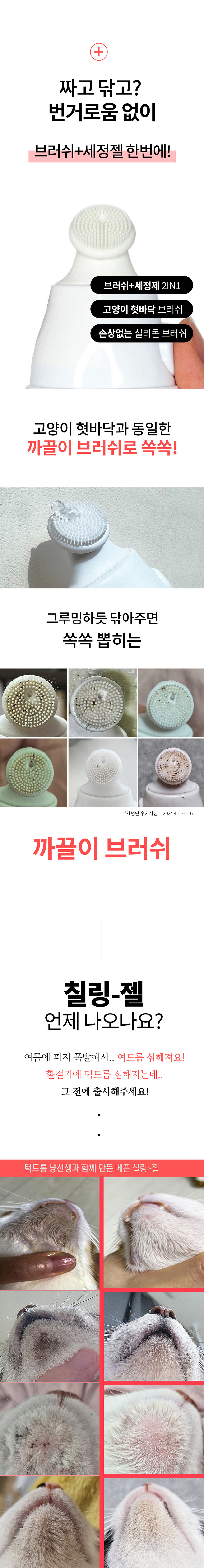 베픈 턱드름 칠링젤 20ml 4번째