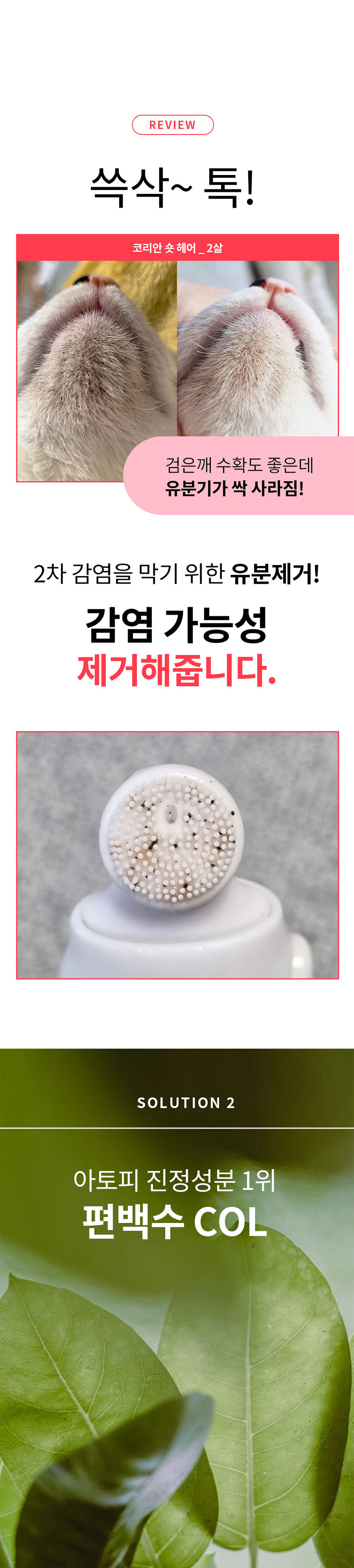 베픈 턱드름 칠링젤 20ml 7번째