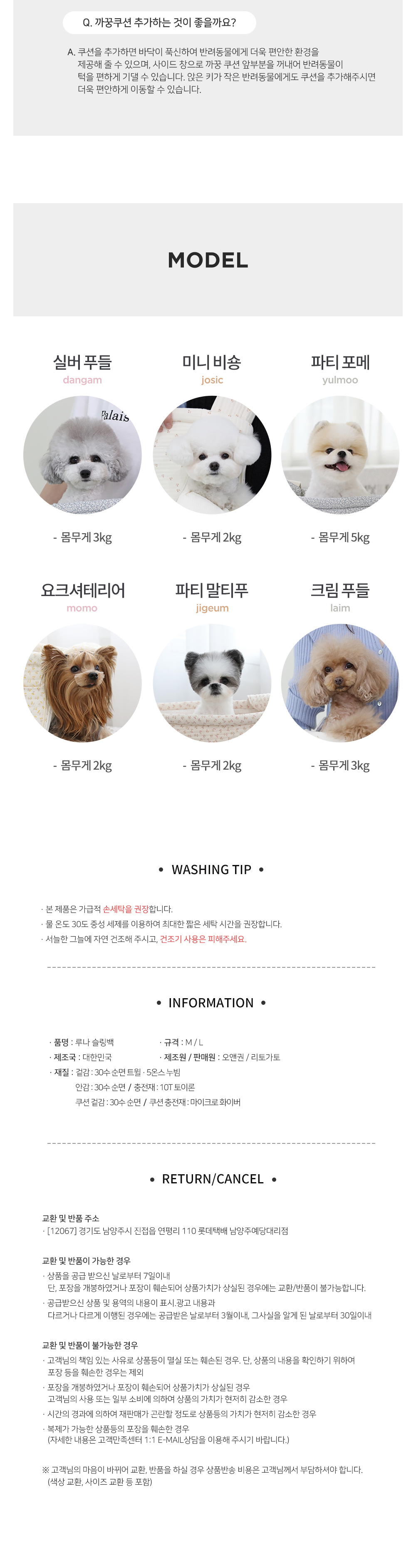 [무료배송] 리토가토 루나 슬링백 이동가방 M/L 10번째