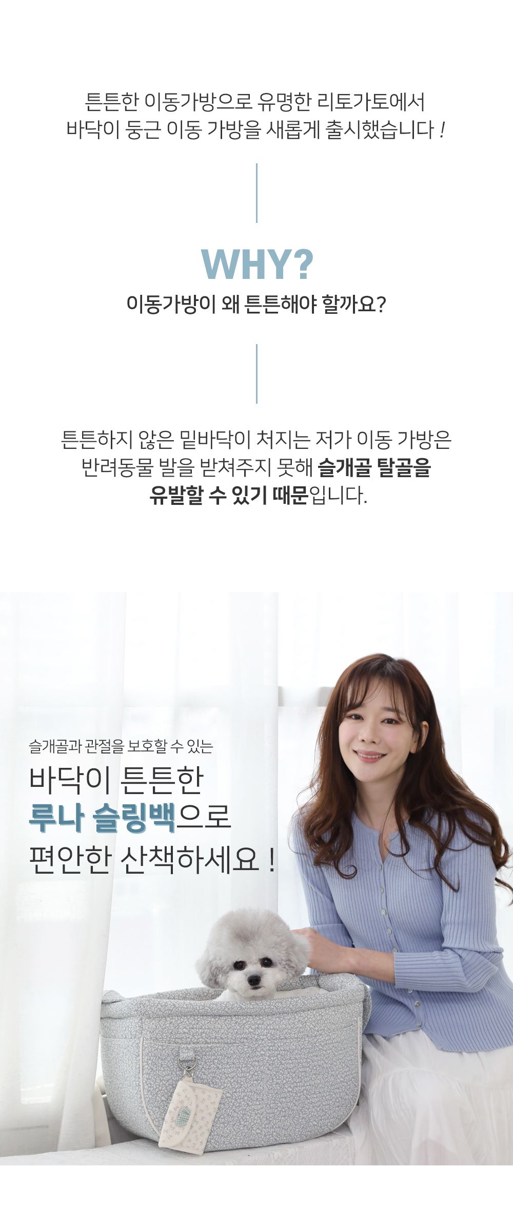 [무료배송] 리토가토 루나 슬링백 이동가방 M/L 3번째
