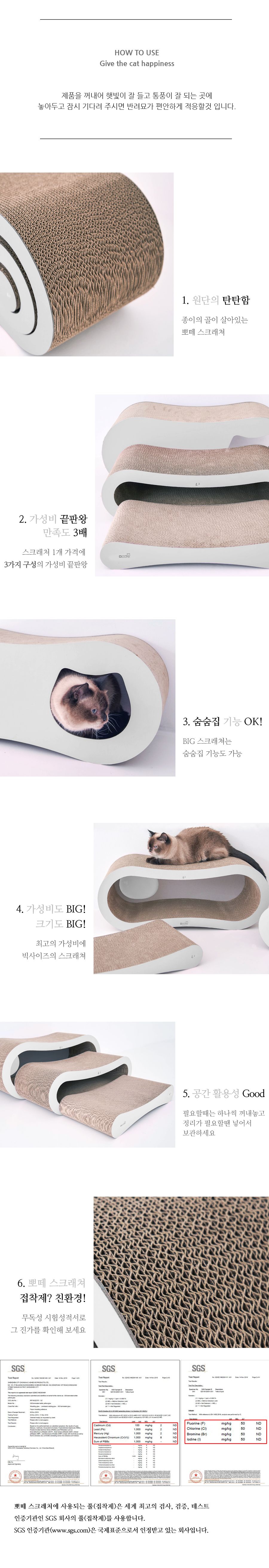 [무료배송] 뽀떼 스크래쳐 L3 그레이 3번째