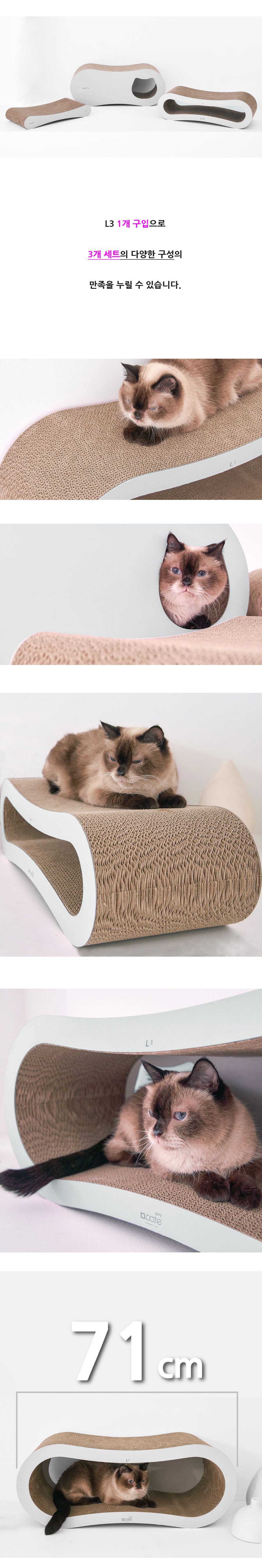 [무료배송] 뽀떼 스크래쳐 L3 그레이 5번째