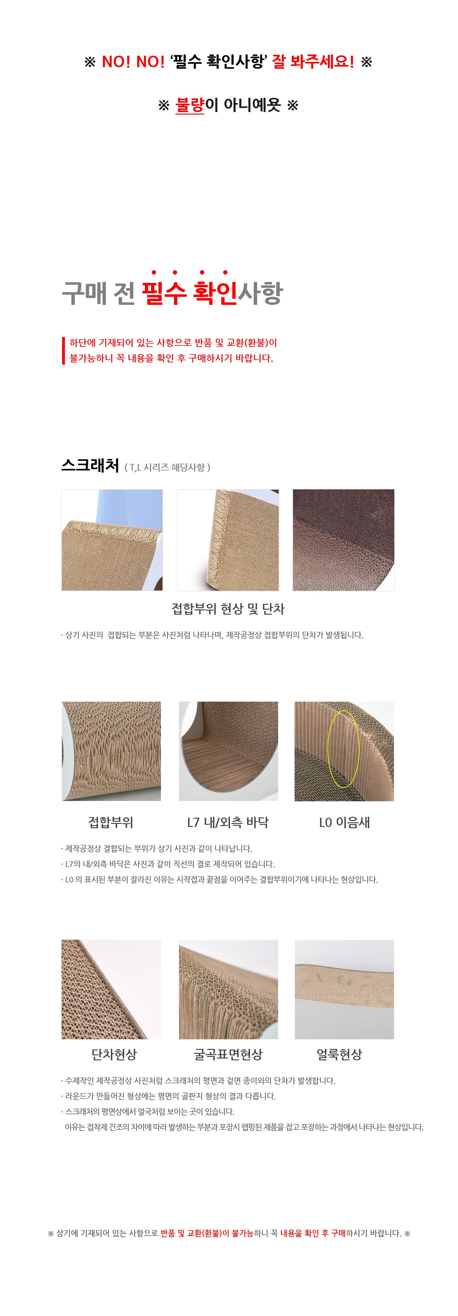 [무료배송] 뽀떼 스크래쳐 L3 그레이 7번째