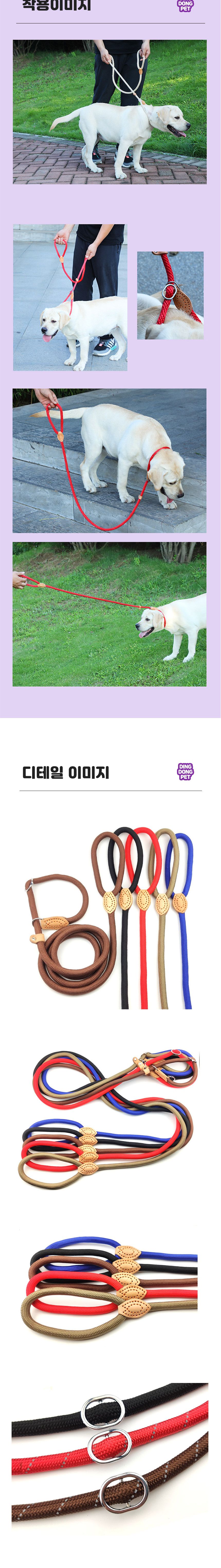 [무료배송] 딩동펫 독 P로프 목줄 리드줄 브라운/블랙/카키/레드 S-XL 1번째