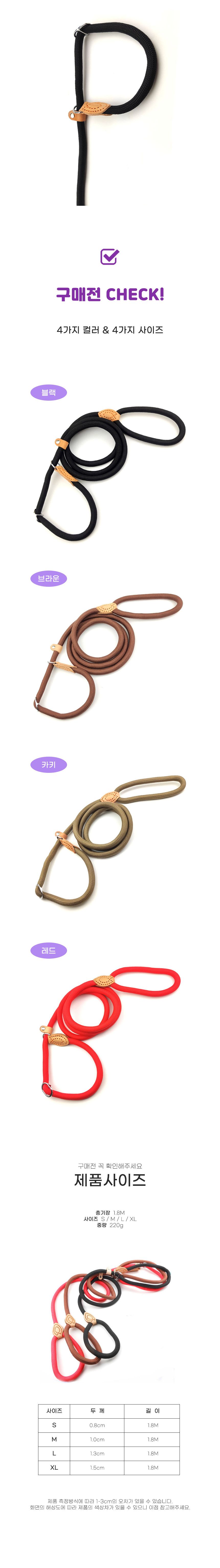 [무료배송] 딩동펫 독 P로프 목줄 리드줄 브라운/블랙/카키/레드 S-XL 2번째