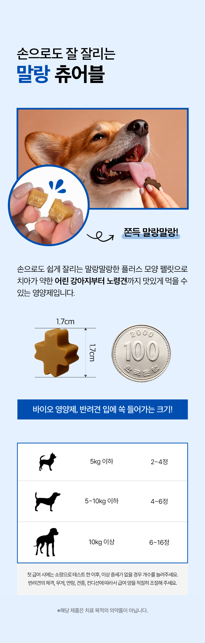 [무료배송] 목우촌 펫9단 독 바이오아이즈 눈 영양제 100g 15번째
