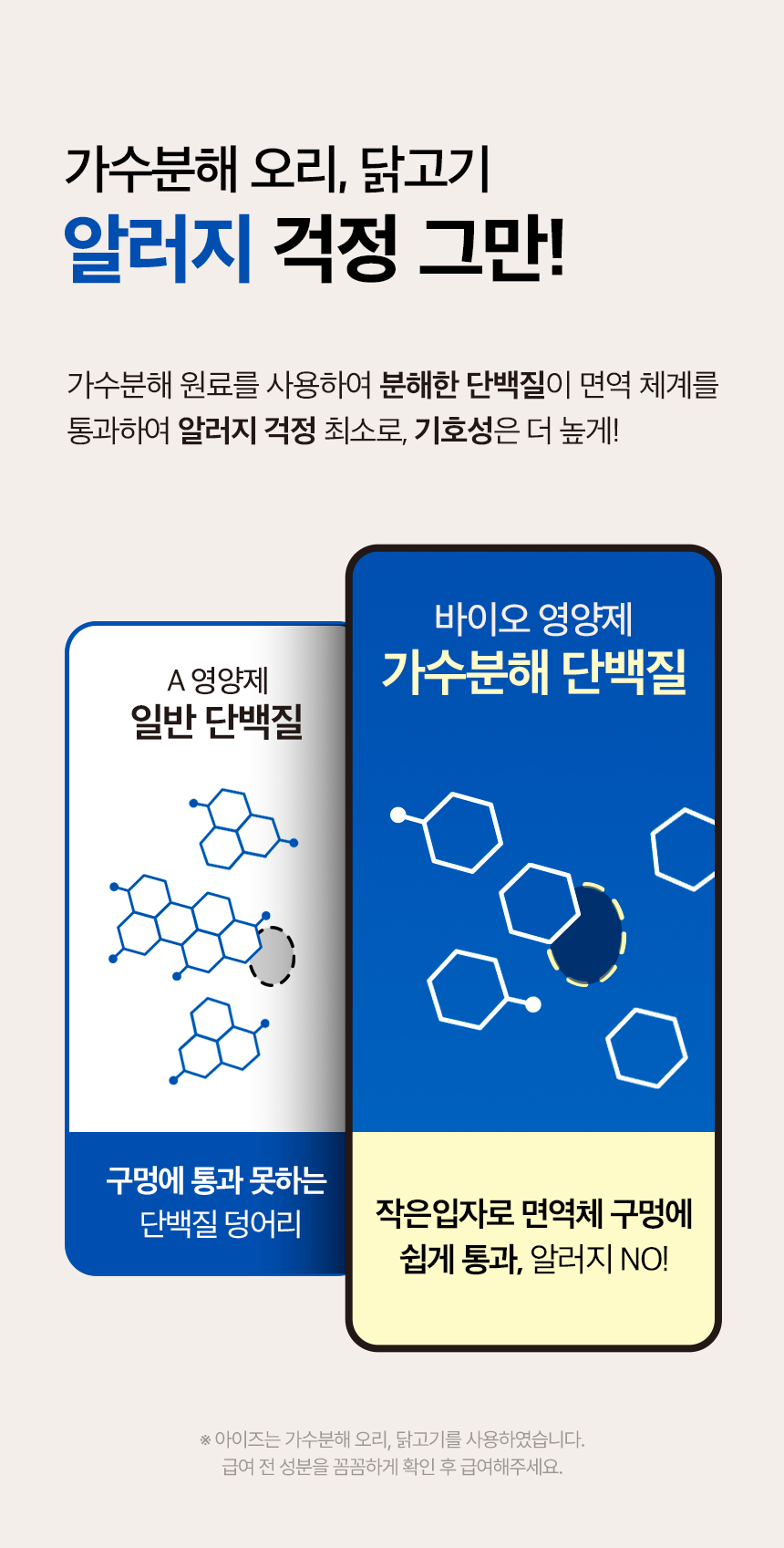 [무료배송] 목우촌 펫9단 독 바이오아이즈 눈 영양제 100g 11번째