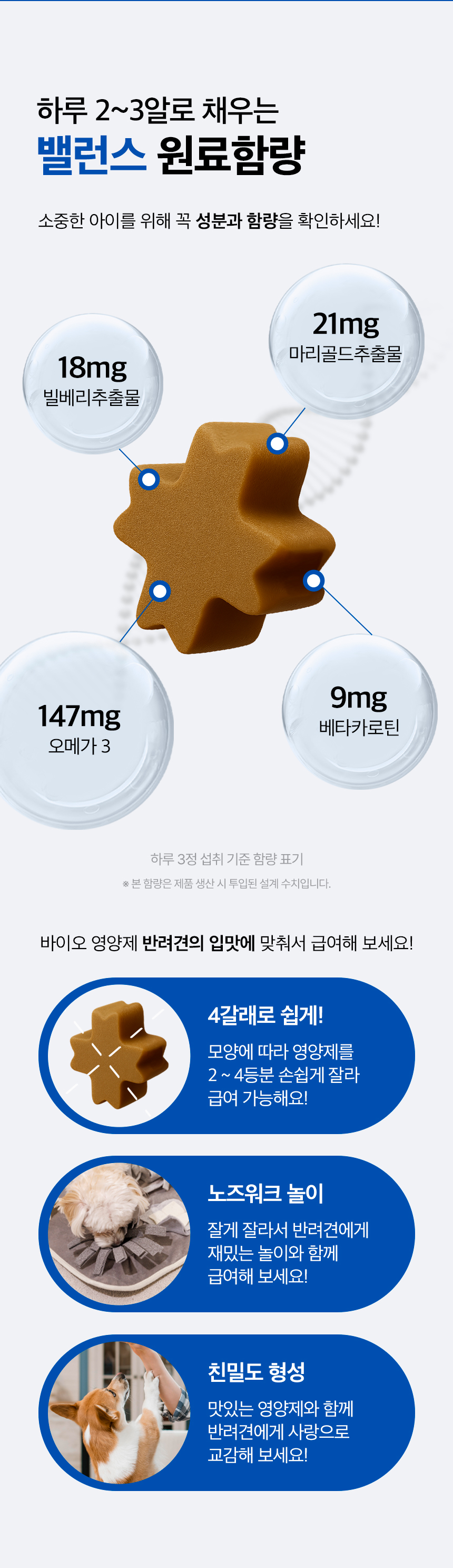 [무료배송] 목우촌 펫9단 독 바이오아이즈 눈 영양제 100g 10번째