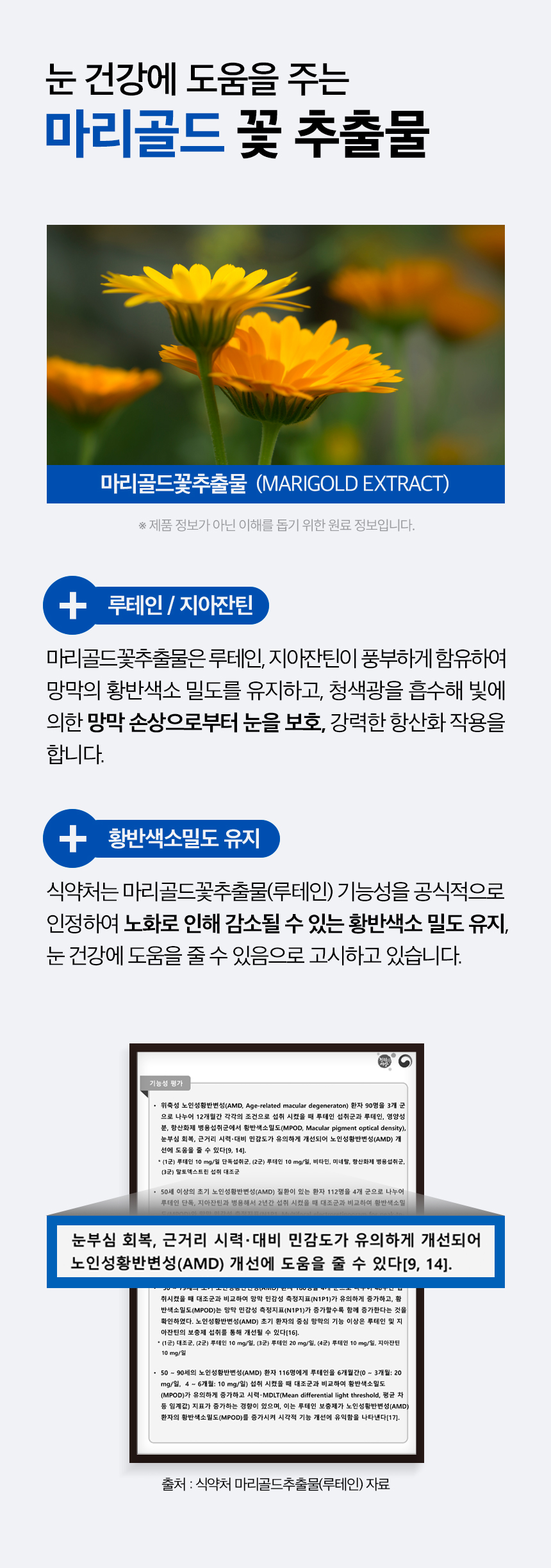 [무료배송] 목우촌 펫9단 독 바이오아이즈 눈 영양제 100g 6번째