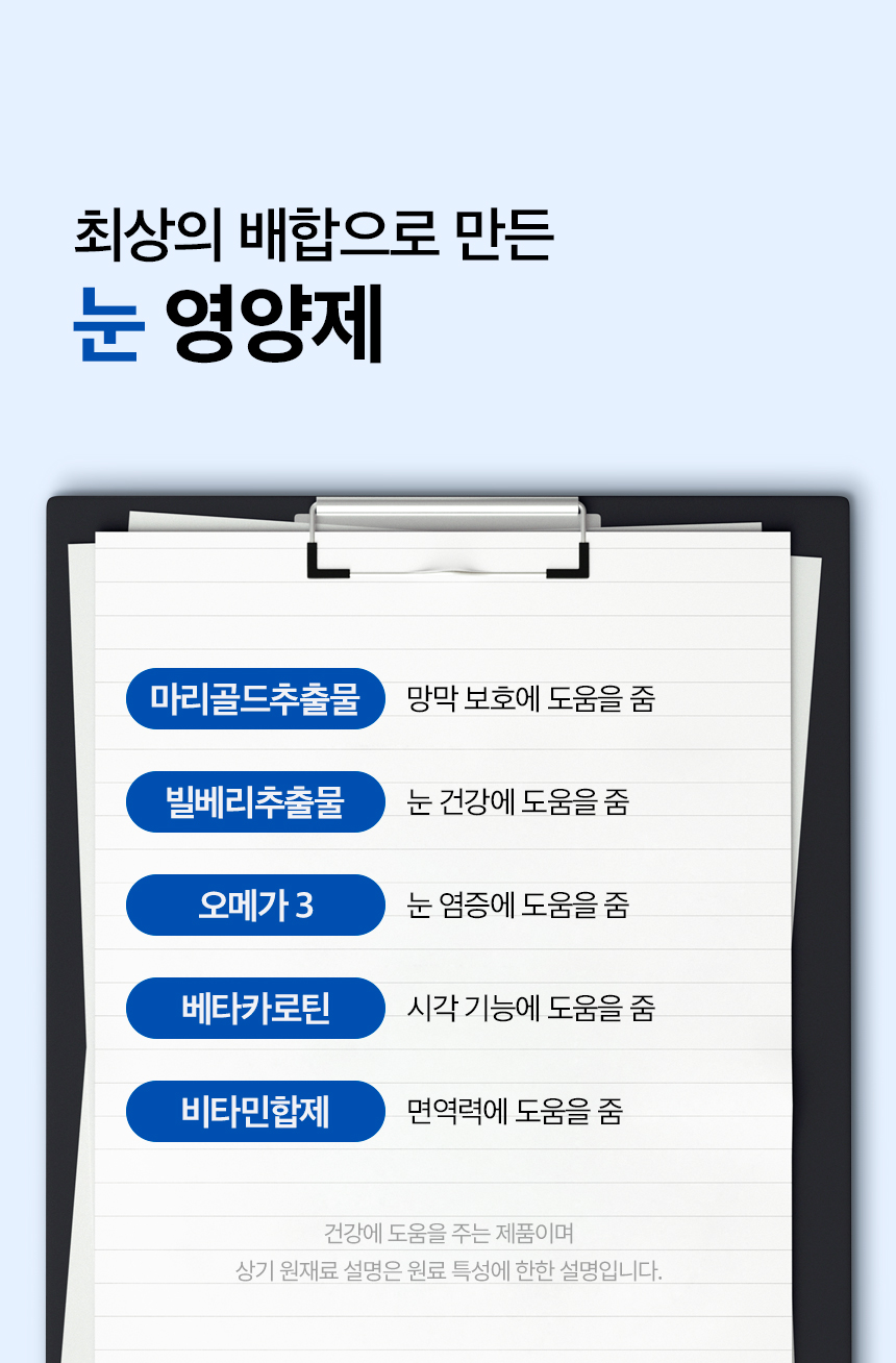 [무료배송] 목우촌 펫9단 독 바이오아이즈 눈 영양제 100g 8번째