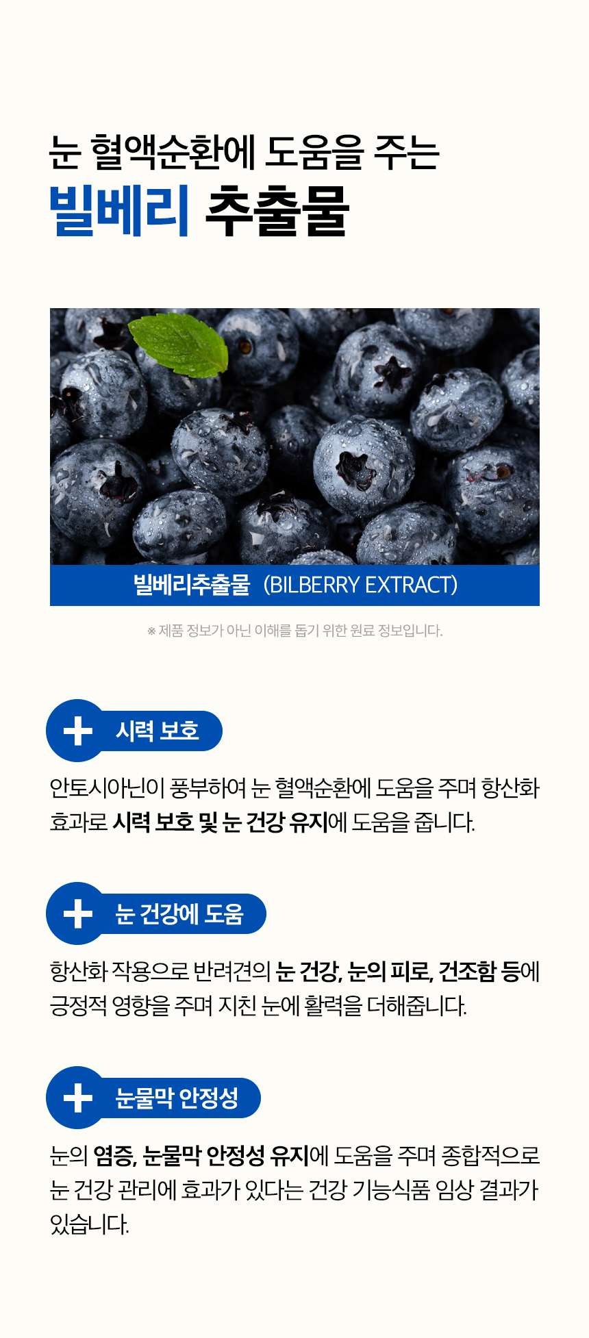 [무료배송] 목우촌 펫9단 독 바이오아이즈 눈 영양제 100g 7번째