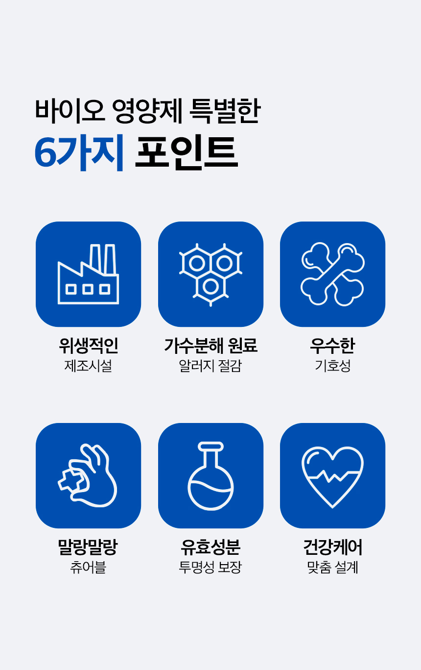 [무료배송] 목우촌 펫9단 독 바이오아이즈 눈 영양제 100g 16번째