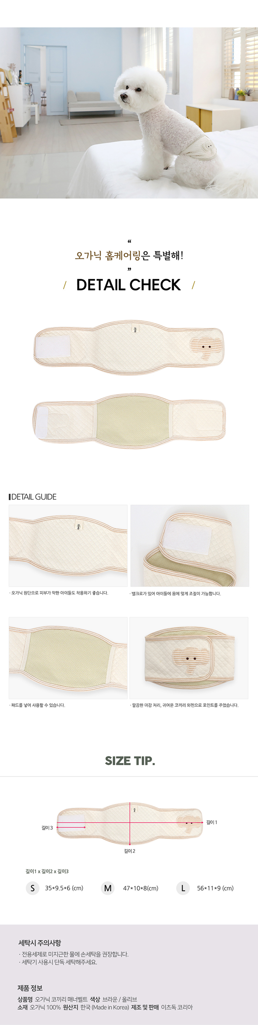[NEW신상][무료배송] 이츠독 오가닉 코끼리 매너벨트 브라운/올리브 S-L 2번째